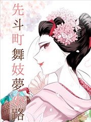 漫画改编档案封面,墨线下的城,manga片种